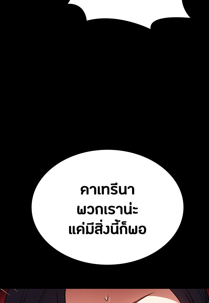 มือสังหารพันธุ์อมตะ - หน้า 150