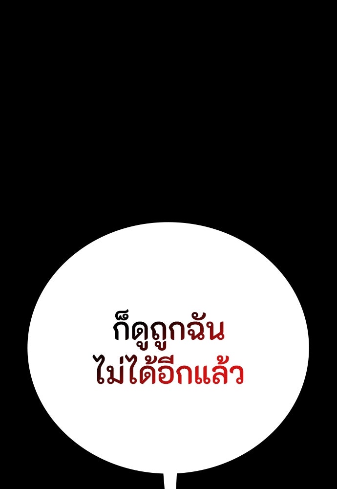 มือสังหารพันธุ์อมตะ - หน้า 153