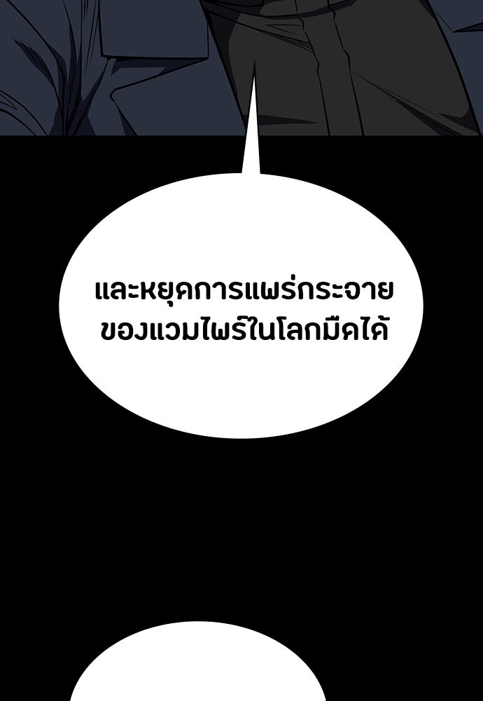 มือสังหารพันธุ์อมตะ - หน้า 18