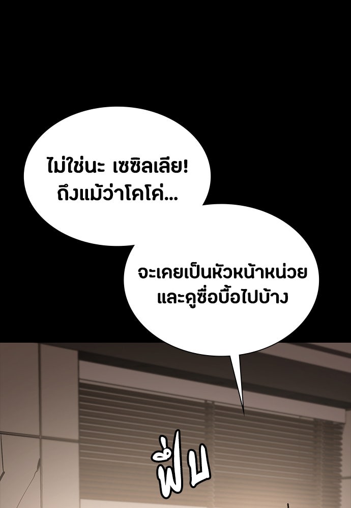 มือสังหารพันธุ์อมตะ - หน้า 32