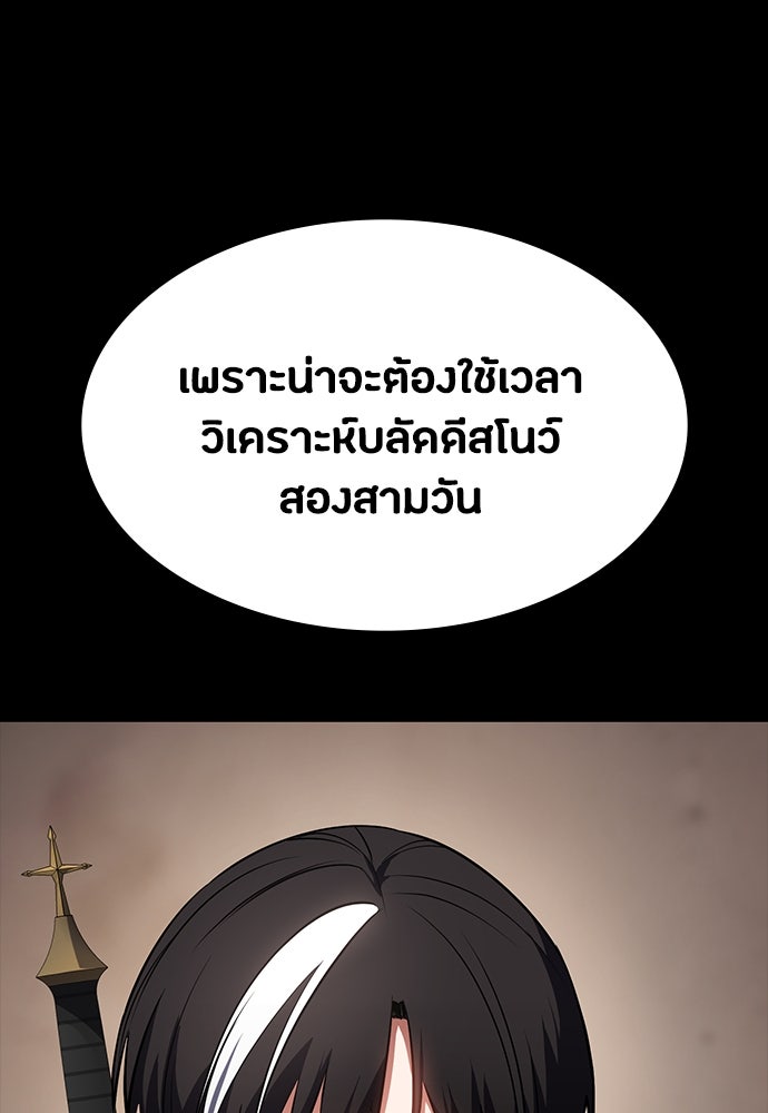 มือสังหารพันธุ์อมตะ - หน้า 5