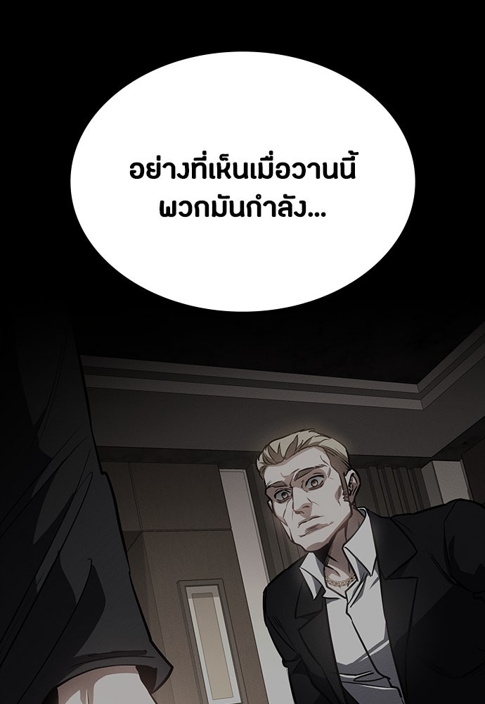 มือสังหารพันธุ์อมตะ - หน้า 7