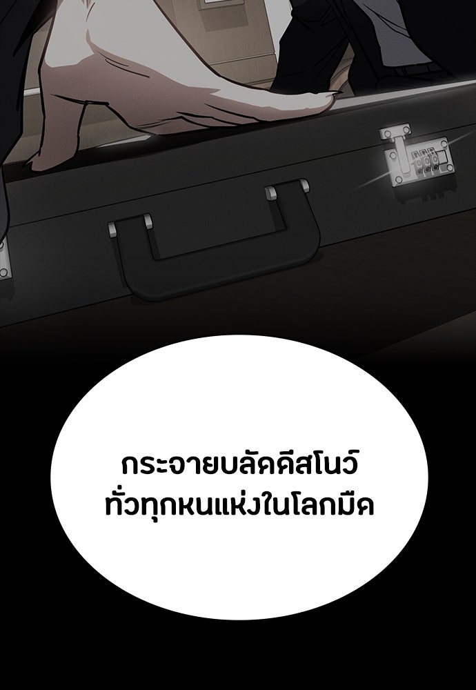 มือสังหารพันธุ์อมตะ - หน้า 8
