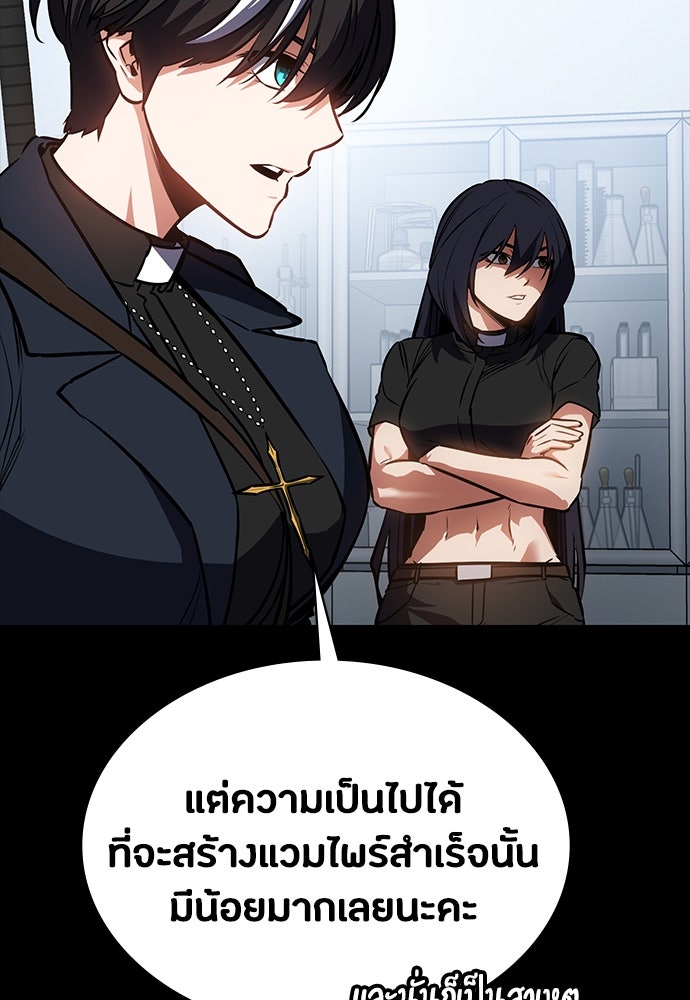 มือสังหารพันธุ์อมตะ - หน้า 89
