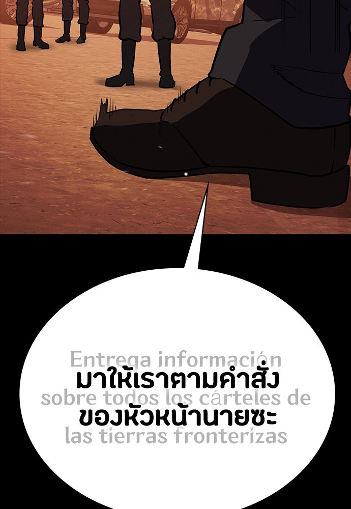 มือสังหารพันธุ์อมตะ - หน้า 180