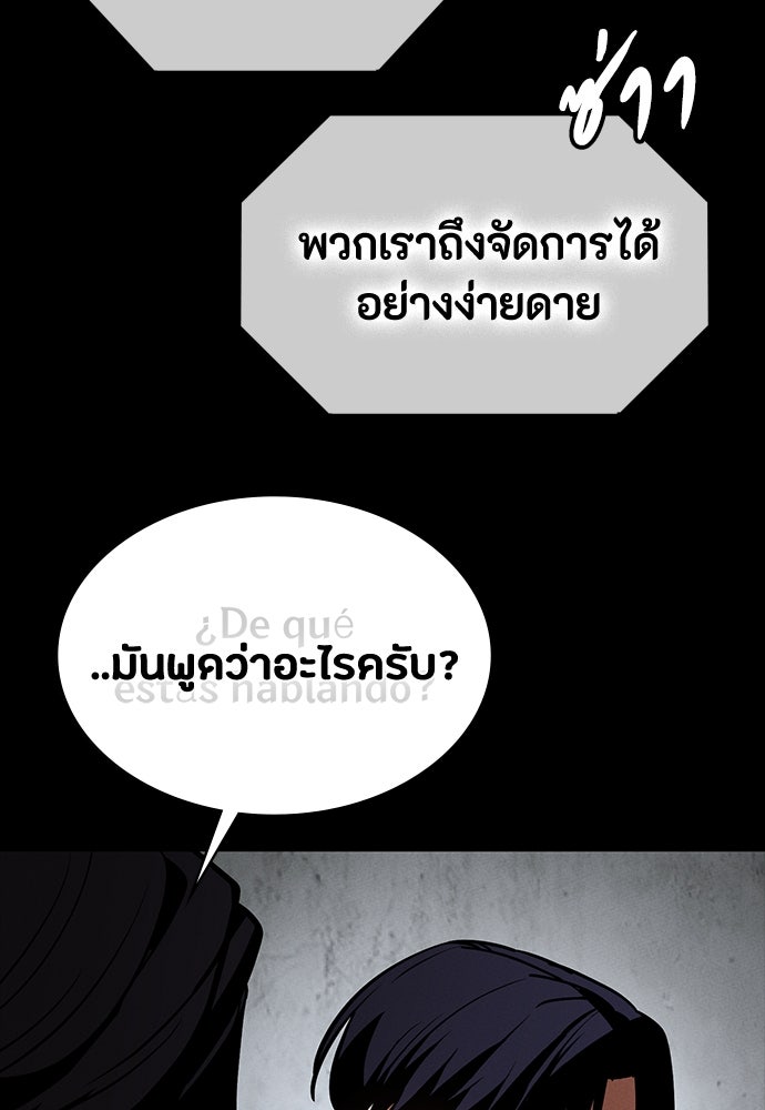 มือสังหารพันธุ์อมตะ - หน้า 155