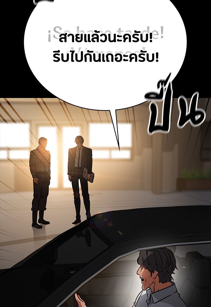 มือสังหารพันธุ์อมตะ - หน้า 28