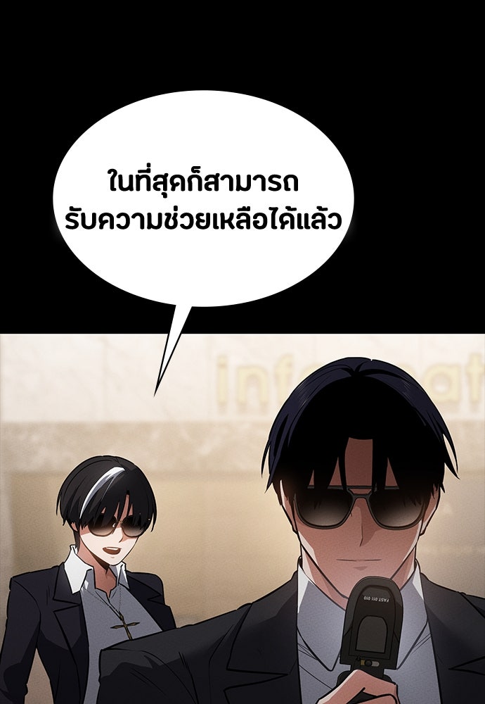 มือสังหารพันธุ์อมตะ - หน้า 46