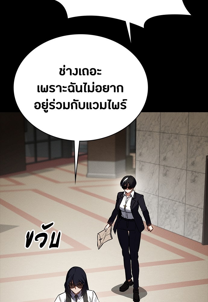 มือสังหารพันธุ์อมตะ - หน้า 85
