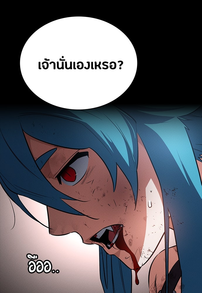 มือสังหารพันธุ์อมตะ - หน้า 124
