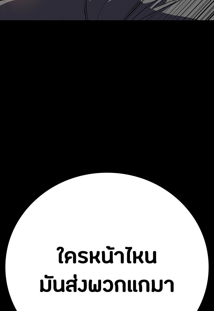 มือสังหารพันธุ์อมตะ - หน้า 36