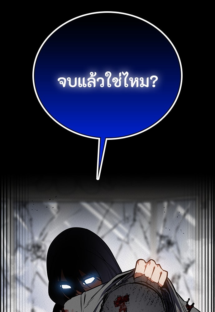 มือสังหารพันธุ์อมตะ - หน้า 46