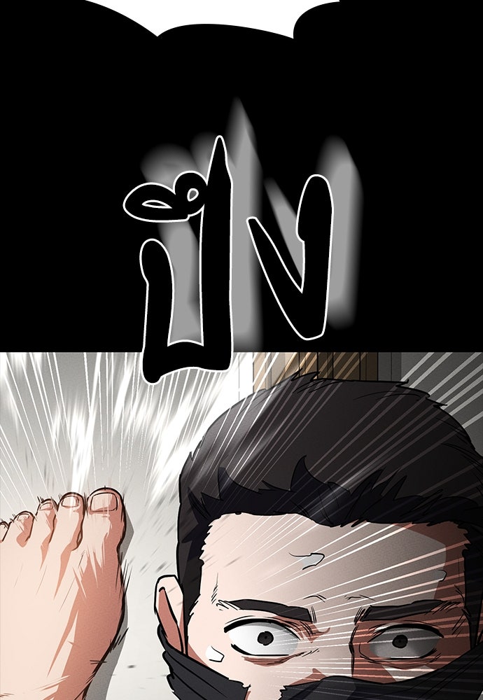มือสังหารพันธุ์อมตะ - หน้า 59
