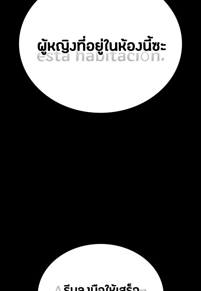 มือสังหารพันธุ์อมตะ - หน้า 7