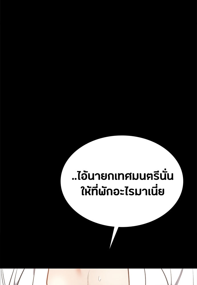มือสังหารพันธุ์อมตะ - หน้า 70
