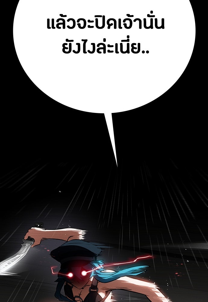 มือสังหารพันธุ์อมตะ - หน้า 75