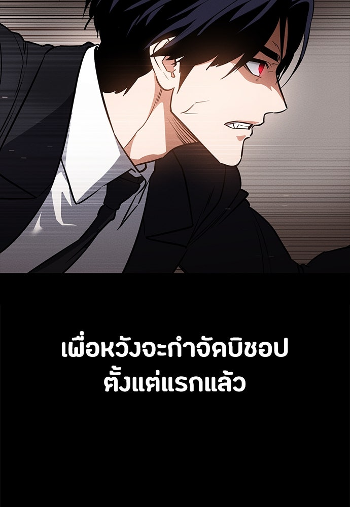 มือสังหารพันธุ์อมตะ - หน้า 84