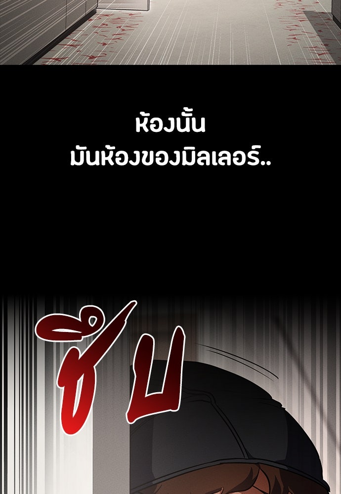 มือสังหารพันธุ์อมตะ - หน้า 87