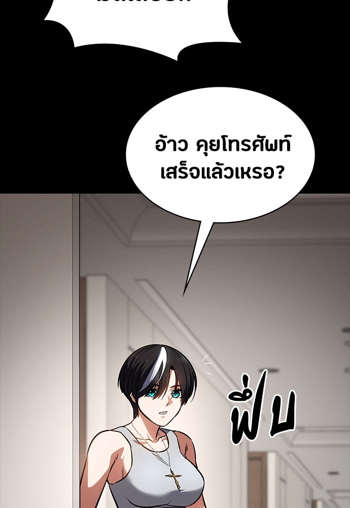 มือสังหารพันธุ์อมตะ - หน้า 91