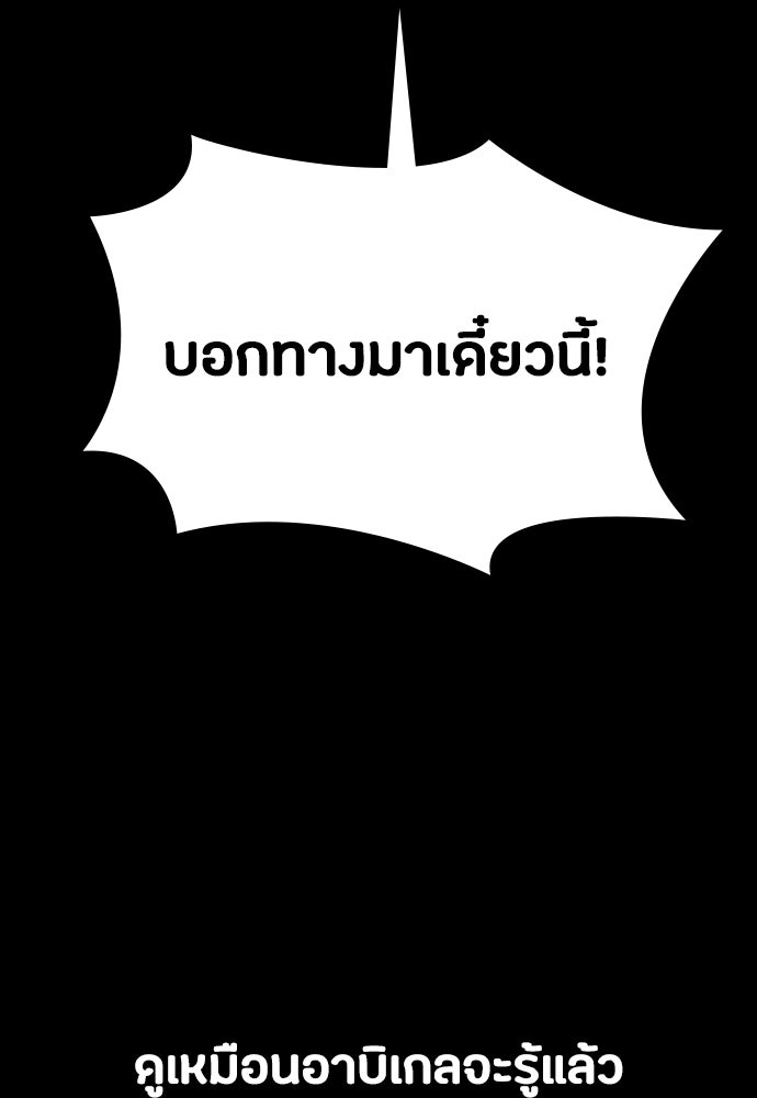 มือสังหารพันธุ์อมตะ - หน้า 96