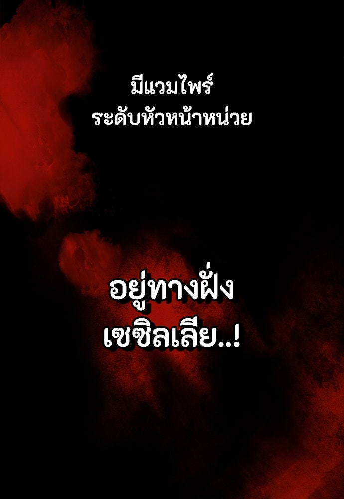 มือสังหารพันธุ์อมตะ - หน้า 99