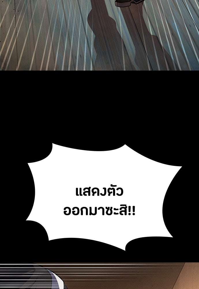 มือสังหารพันธุ์อมตะ - หน้า 152