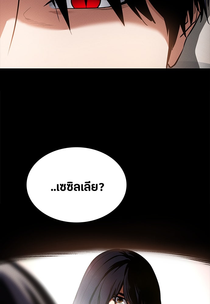 มือสังหารพันธุ์อมตะ - หน้า 2