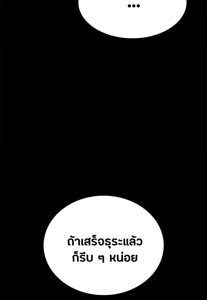 มือสังหารพันธุ์อมตะ - หน้า 28