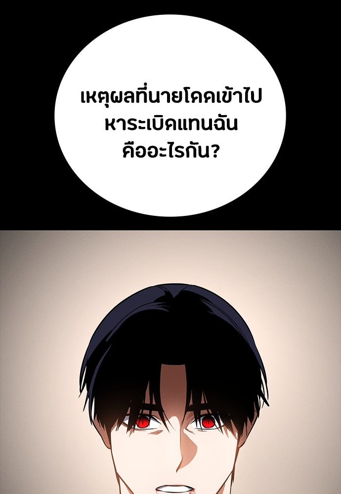 มือสังหารพันธุ์อมตะ - หน้า 39