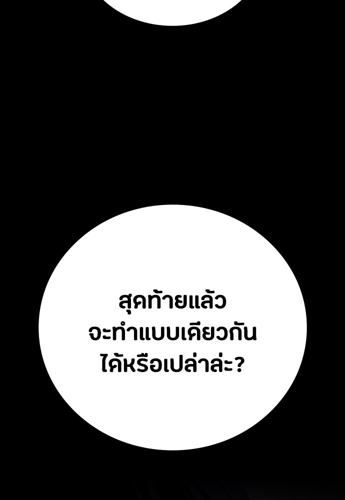 มือสังหารพันธุ์อมตะ - หน้า 48
