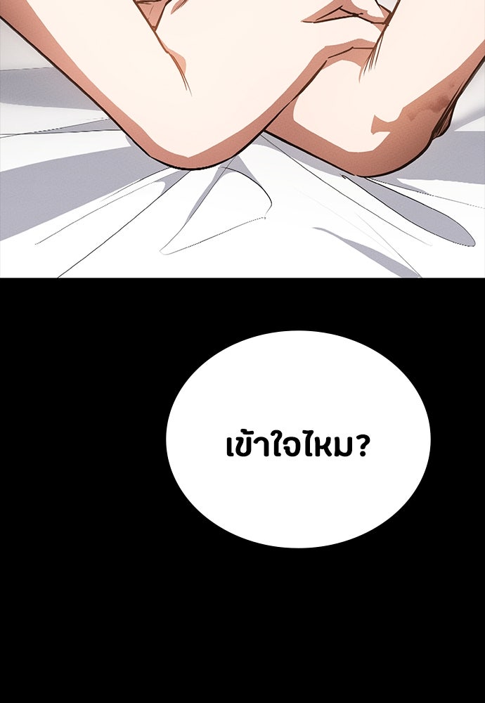 มือสังหารพันธุ์อมตะ - หน้า 77