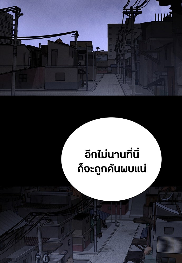 มือสังหารพันธุ์อมตะ - หน้า 86