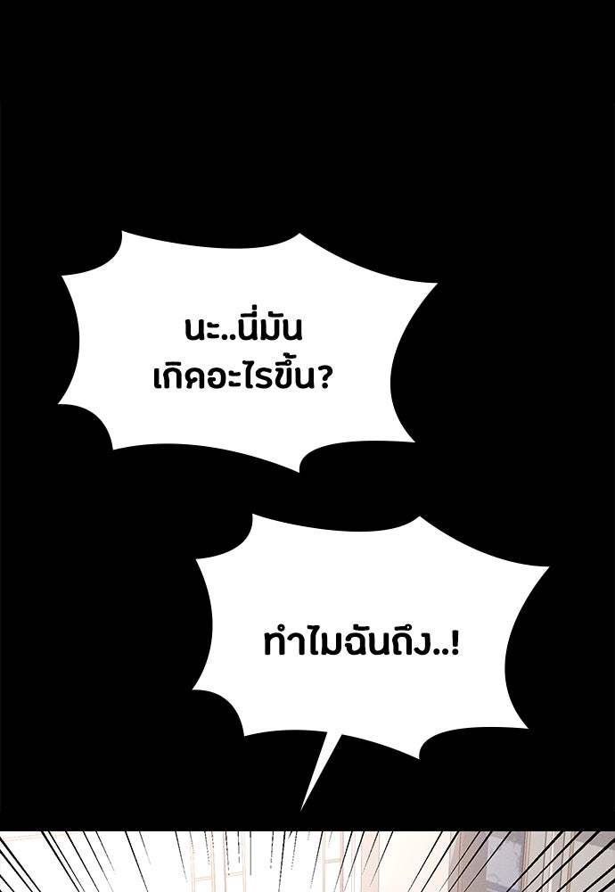 มือสังหารพันธุ์อมตะ - หน้า 9