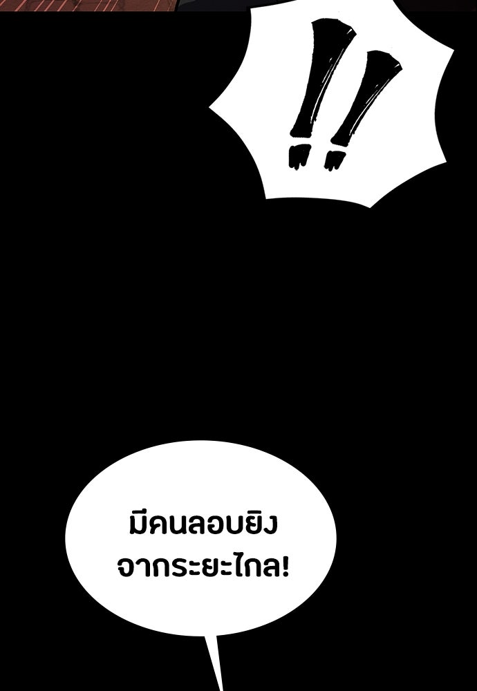 มือสังหารพันธุ์อมตะ - หน้า 108