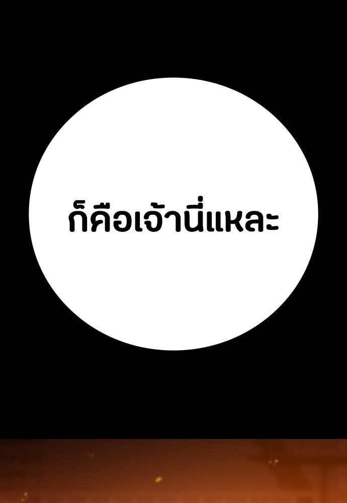 มือสังหารพันธุ์อมตะ - หน้า 112