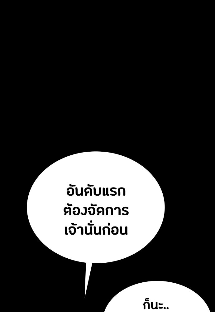 มือสังหารพันธุ์อมตะ - หน้า 117