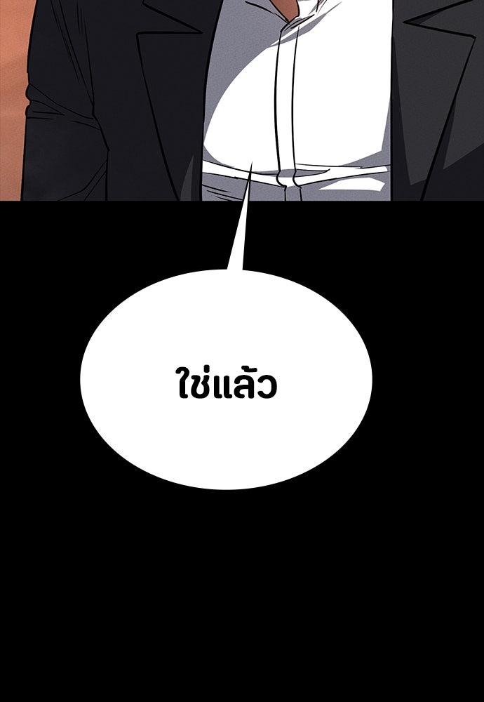 มือสังหารพันธุ์อมตะ - หน้า 128