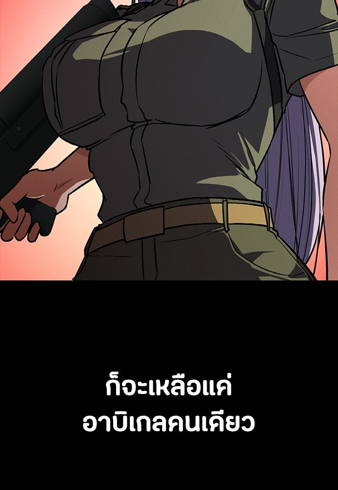 มือสังหารพันธุ์อมตะ - หน้า 130