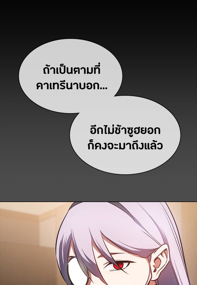 มือสังหารพันธุ์อมตะ - หน้า 133