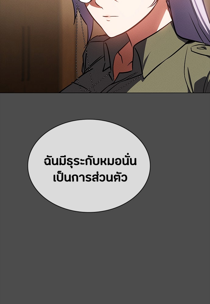 มือสังหารพันธุ์อมตะ - หน้า 134