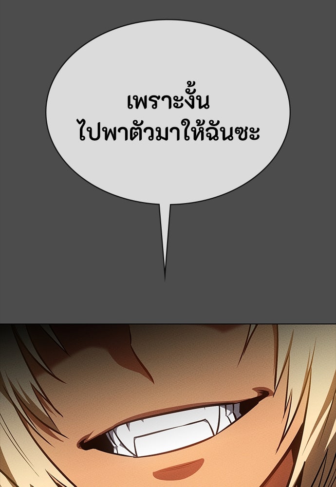 มือสังหารพันธุ์อมตะ - หน้า 135