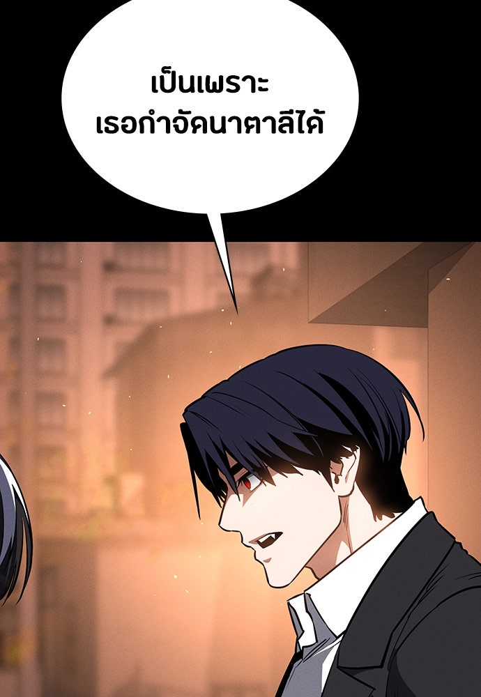 มือสังหารพันธุ์อมตะ - หน้า 143