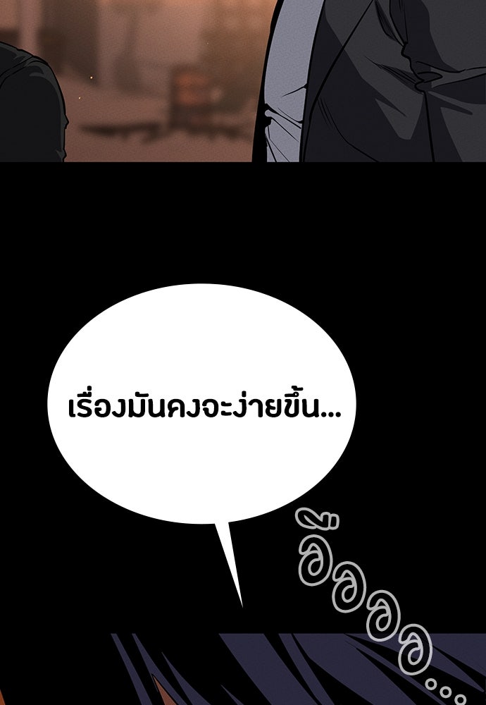 มือสังหารพันธุ์อมตะ - หน้า 144