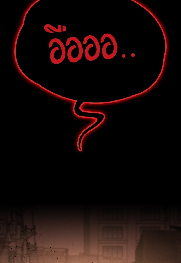 มือสังหารพันธุ์อมตะ - หน้า 146