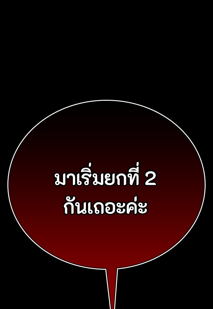 มือสังหารพันธุ์อมตะ - หน้า 162