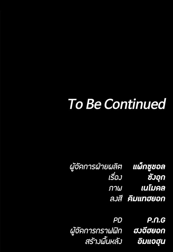 มือสังหารพันธุ์อมตะ - หน้า 165