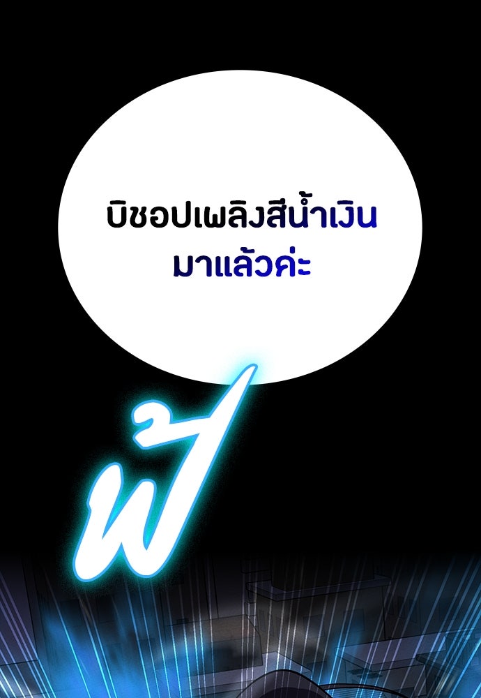 มือสังหารพันธุ์อมตะ - หน้า 29