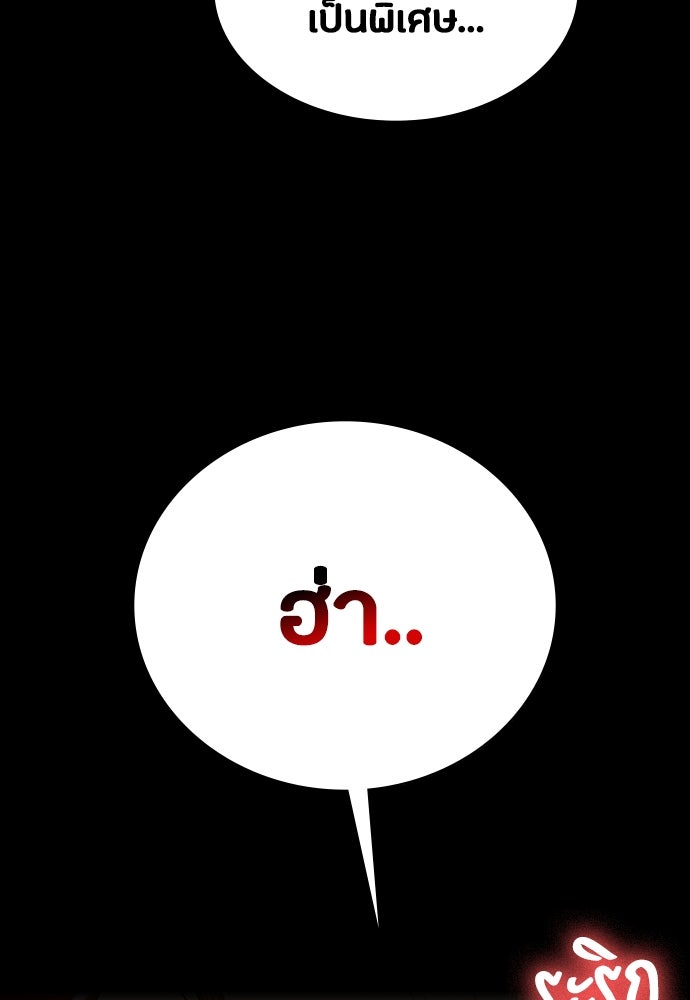มือสังหารพันธุ์อมตะ - หน้า 34
