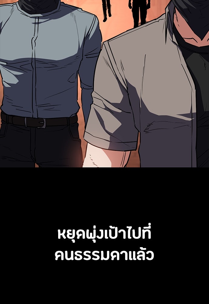 มือสังหารพันธุ์อมตะ - หน้า 49