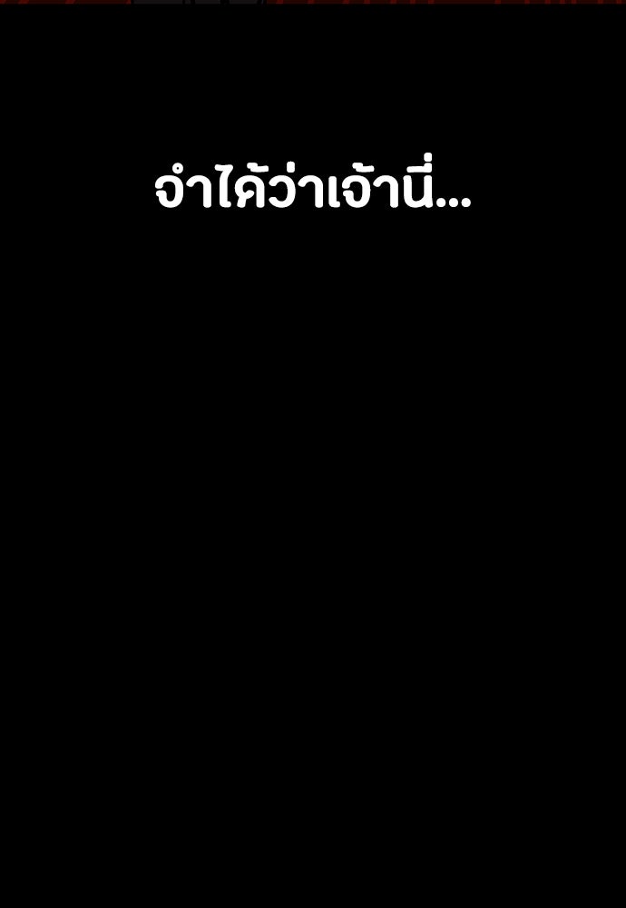 มือสังหารพันธุ์อมตะ - หน้า 58